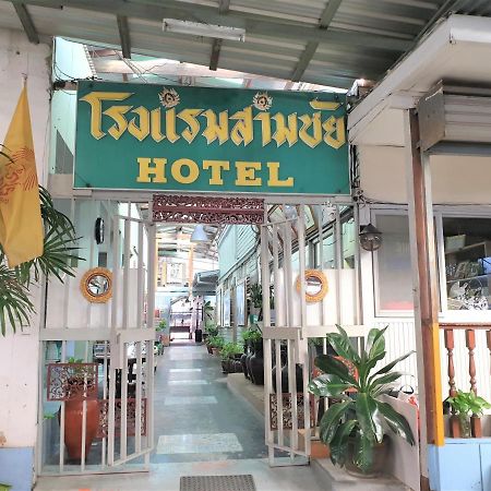 Samchai Hotel Si Racha Exterior foto
